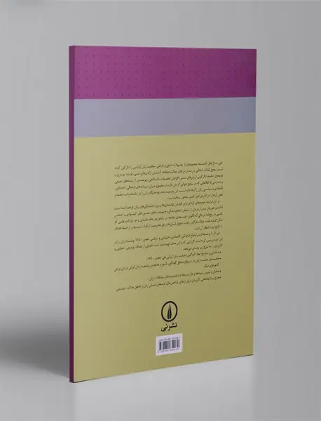 گزارش وضعیت اجتماعی زنان در ایران