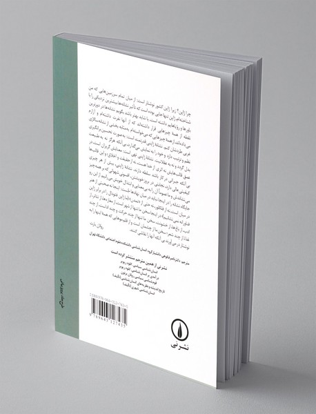 امپراتوری نشانه ها