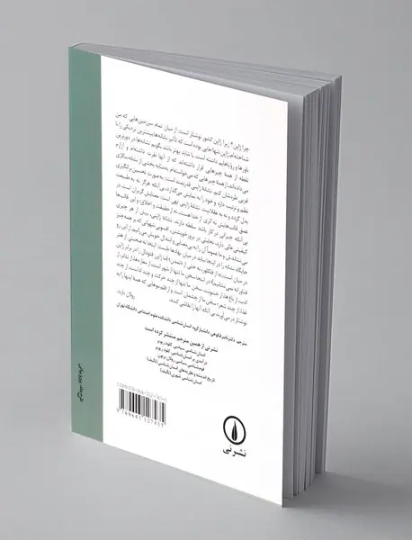 امپراتوری نشانه ها