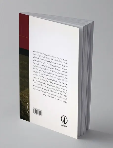 ریاضیات زیبا