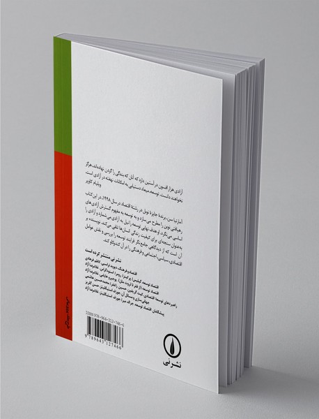 توسعه یعنی آزادی