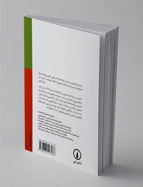 توسعه یعنی آزادی