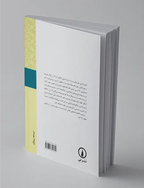 فایده‎گرایی