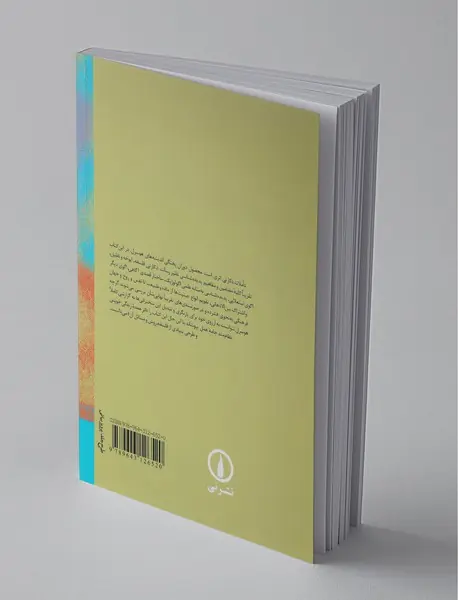 تاملات دکارتی