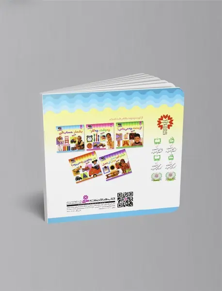 بشمار، حساب کن