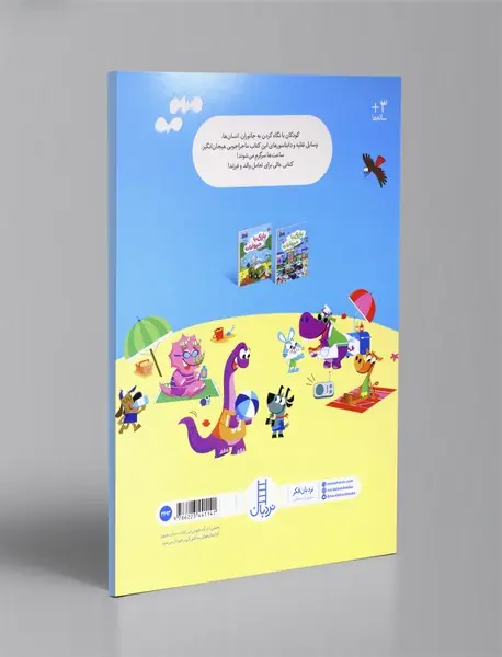 بازی با حیوانات 2