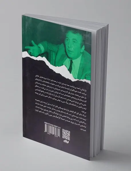 دوستت دارم امضای من است