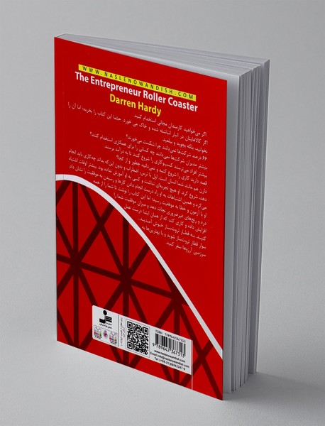 قطار سرعت به سوی ثروت