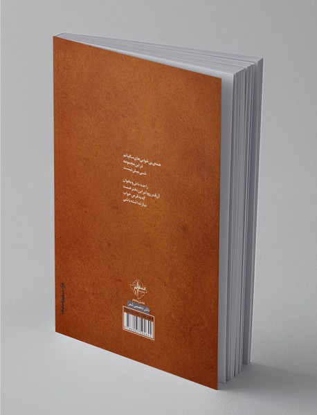 تنفس آزاد با محمدعلی بهمنی