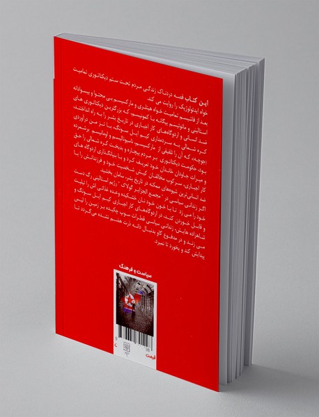 فرار از اردوگاه شماره 14