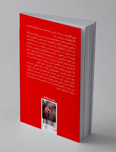 فرار از اردوگاه شماره 14