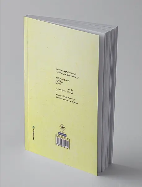 من زنده‌ام هنوز و غزل فکر می‌کنم