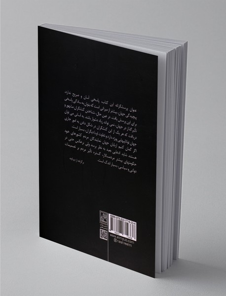 فرمانروای جهان کیست؟