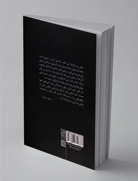 فرمانروای جهان کیست؟