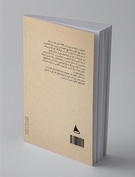 شاهزاده و اژدها