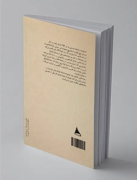 شاهزاده و اژدها