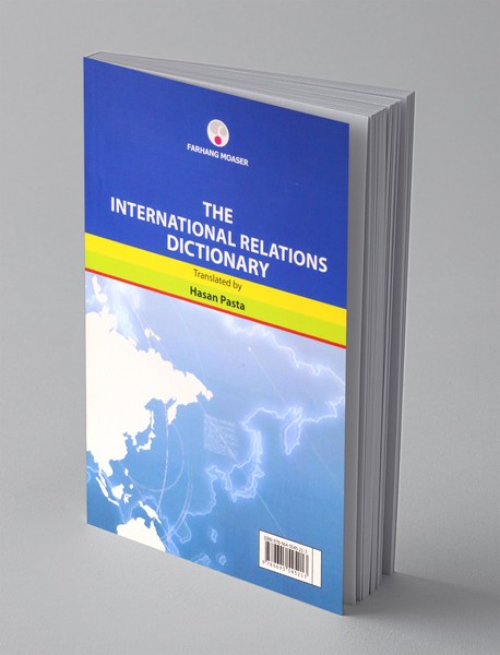 فرهنگ روابط بین الملل