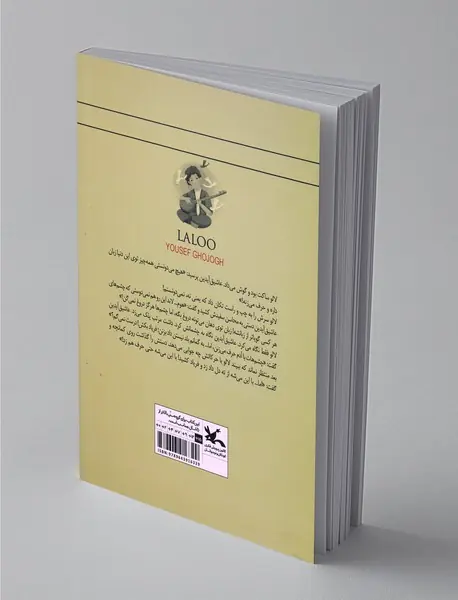 لالو
