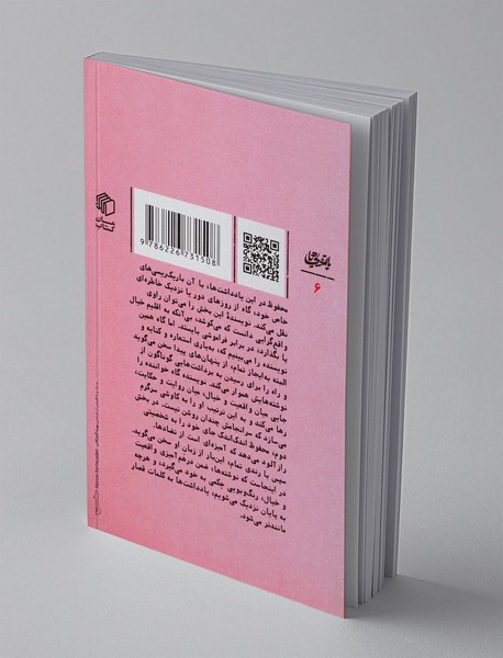 شبه شرح حال