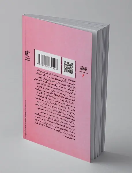 شبه شرح حال