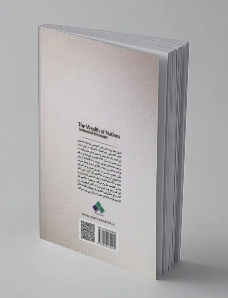 اصول ثروت ملل