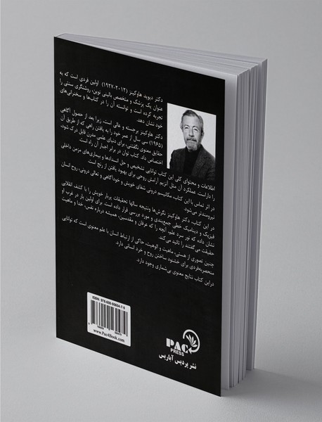 توان در برابر اجبار