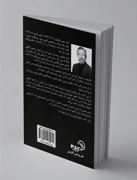 توان در برابر اجبار