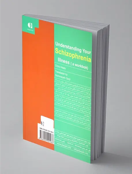 شناخت بیماری اسکیزوفرنی