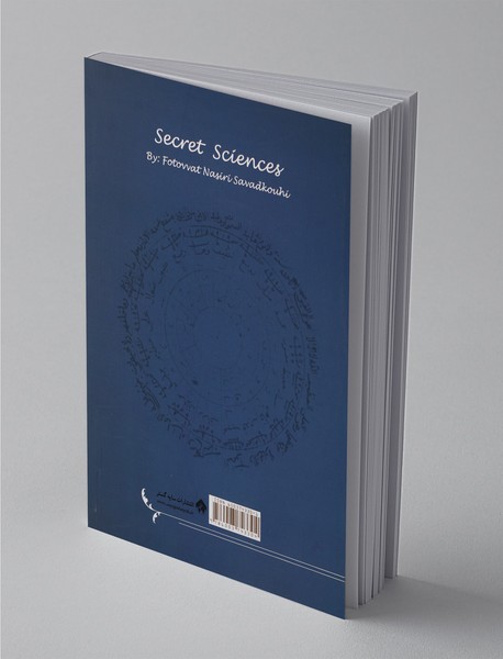 علوم اسراری