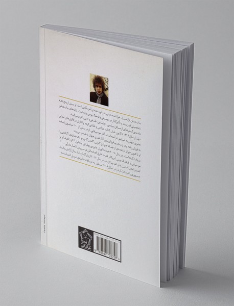 ترانه های باب دیلن