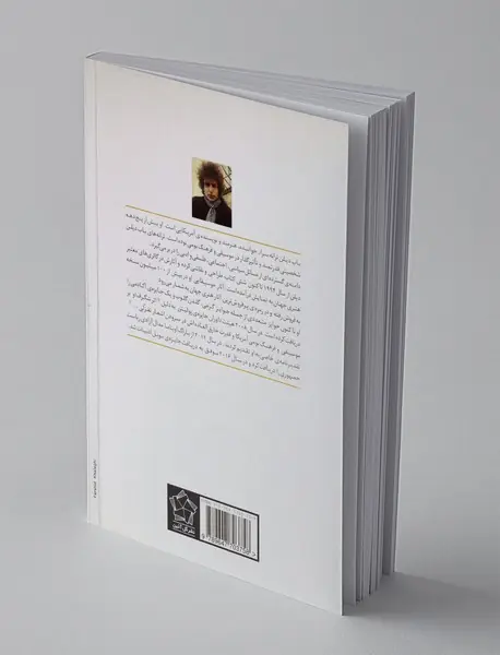 ترانه های باب دیلن