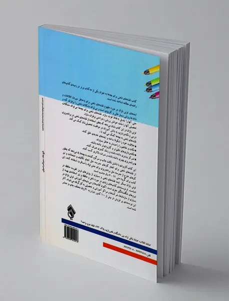 راهکاری برای موفقیت در مدرسه