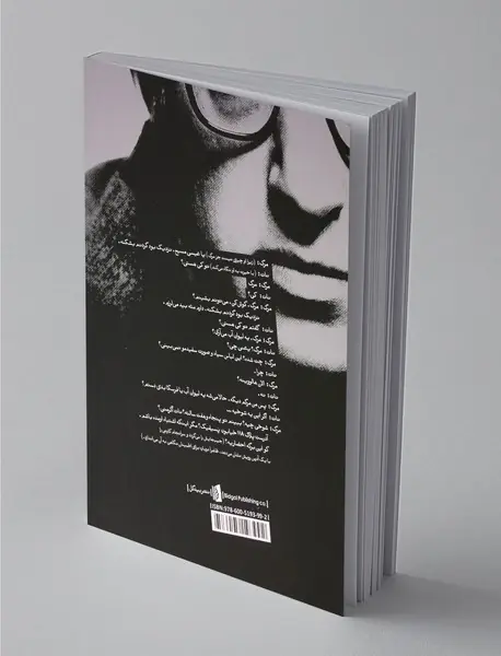 مرگ در می‌زند