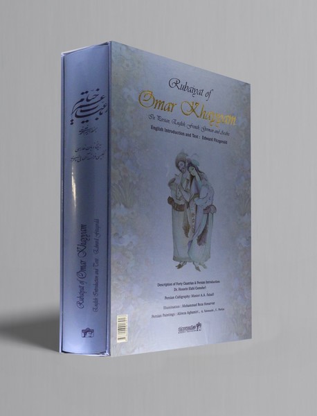 رباعیات خیام