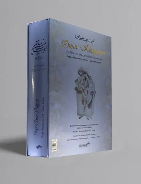 رباعیات خیام