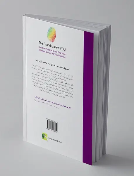 برند خودت باش