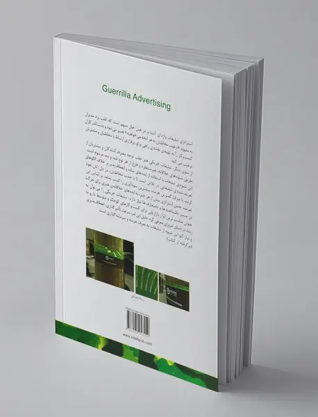 تبلیغات چریکی