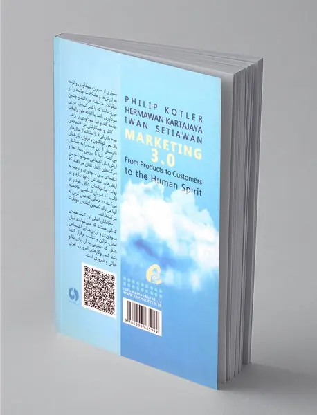 نسخه‌ی سوم بازاریابی