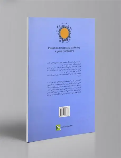 بازاریابی گردشگری