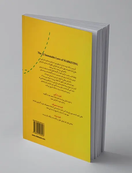 22 قانون ابدی بازاریابی