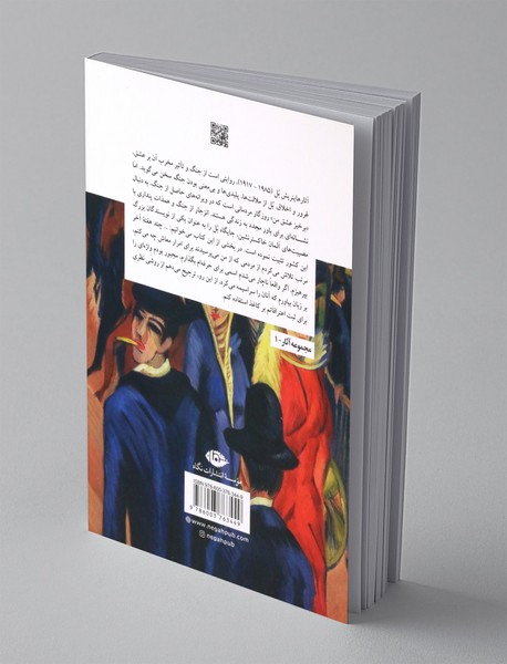 برخیز عشق من، برخیز