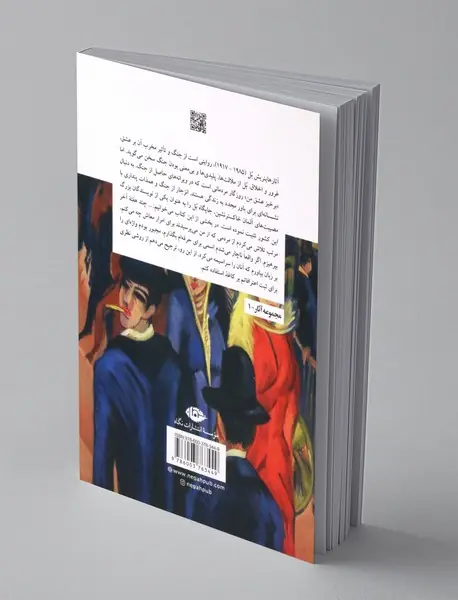 برخیز عشق من، برخیز