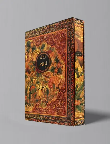 دو بیتی‌های باباطاهر