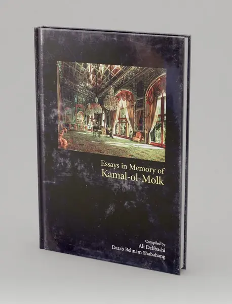 یادنامه کمال الملک