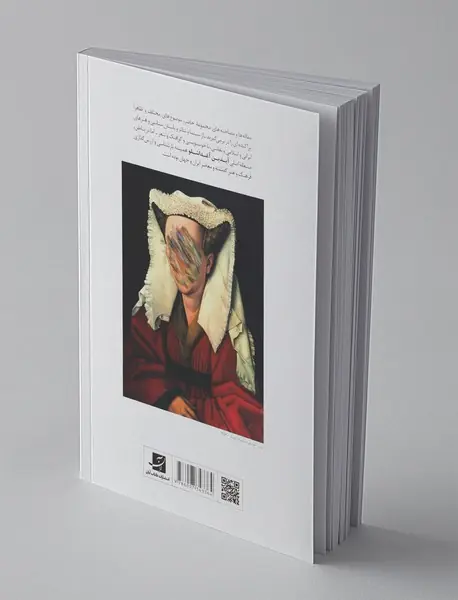 از خوشی ها و حسرت ها