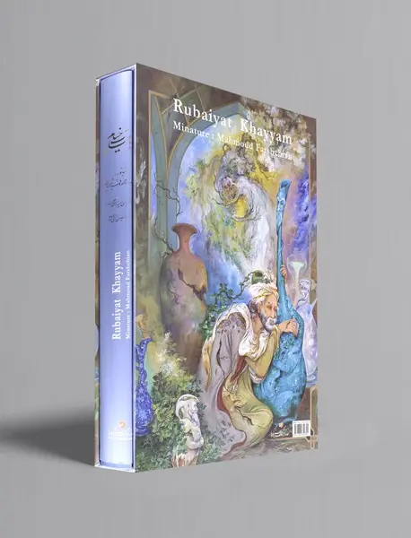 رباعیات خیام