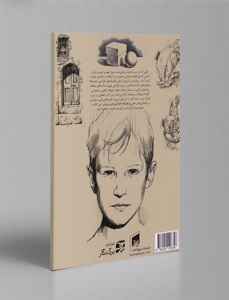 راهنمای کامل طراحی 1