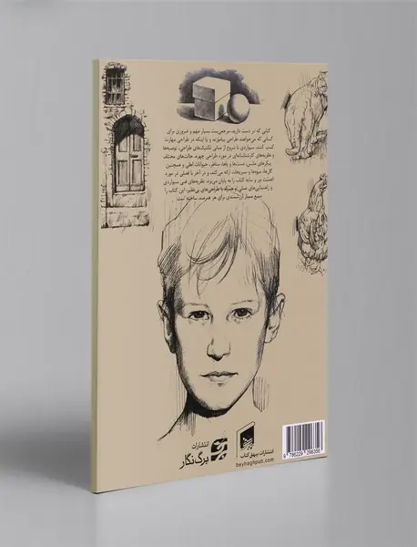 راهنمای کامل طراحی 1