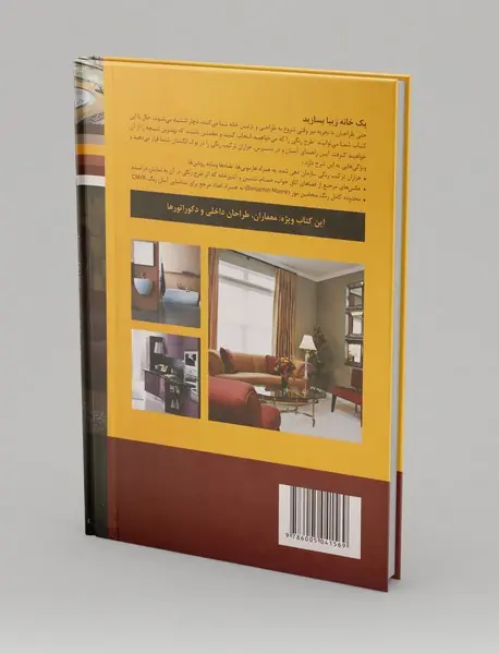 همنشینی رنگ‌ها در خانه