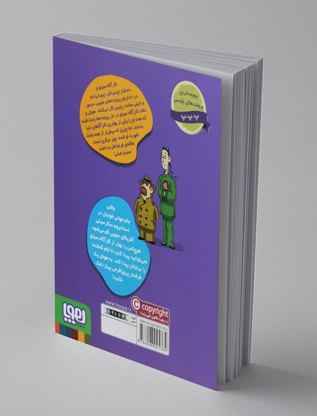 پرونده‌های کارآگاه سیتو و دستیارش چین‌می‌ادو 6